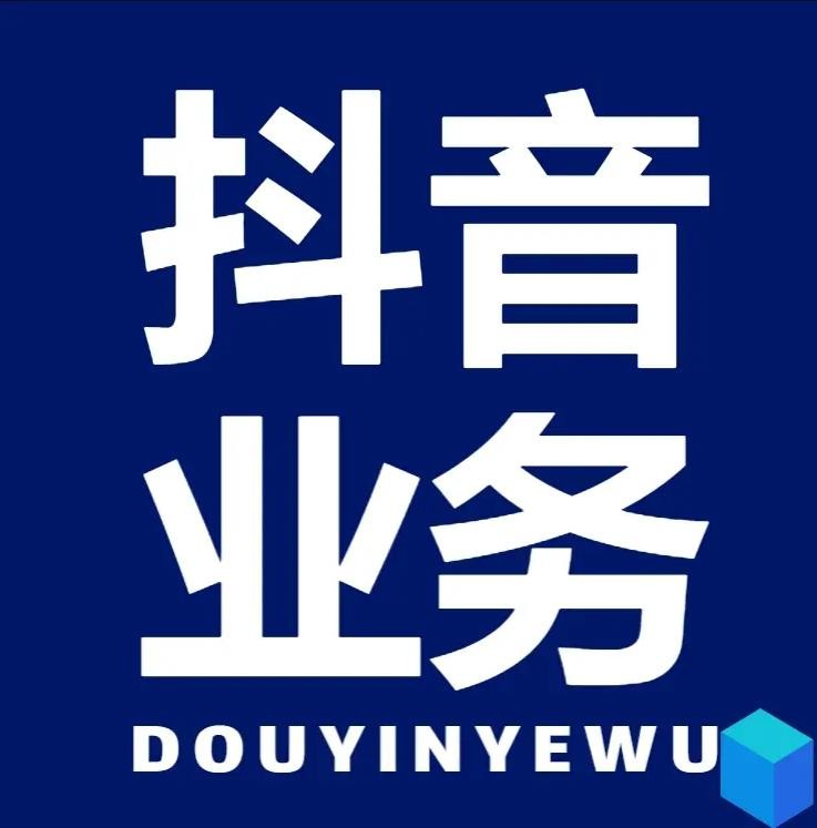免费领取抖音1000播放的平台